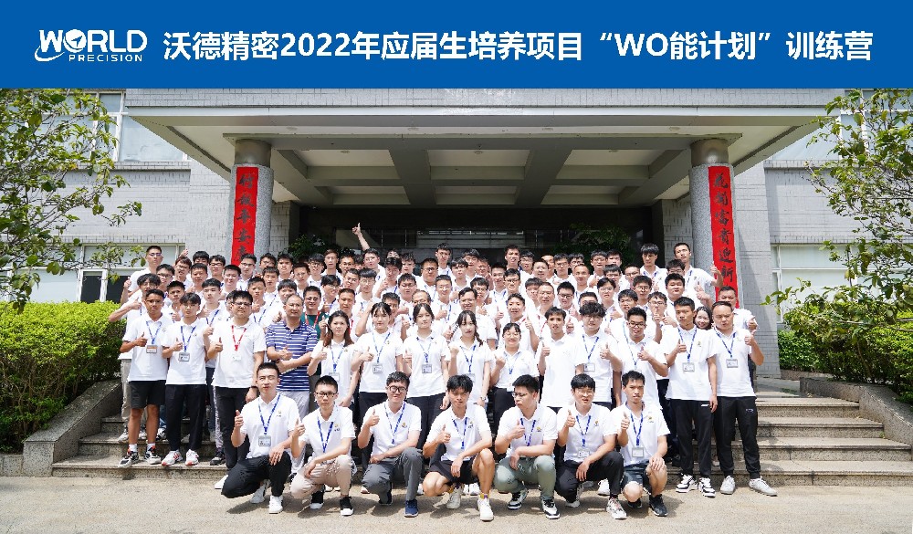 終于等到你！沃德2022“WO能計劃”之大咖面對面